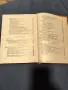 ВОЕННА ТОКСИКОЛОГИЯ - 1958 Г, снимка 4