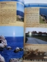 България Черноморие Пътеводител - Иван Градешлиев - 2009г., снимка 3