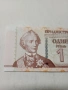 ПРЕДНЕСТРОВИЕ БАНКНОТА , снимка 2