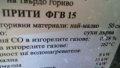 продава се камина прити с фурна-става и за парно , снимка 2
