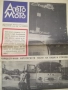 Вестници Авто мото от 60 те години, снимка 2