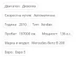 Prodavam zapazena Kola Mercedes B200 Karana samo ot jena, снимка 2