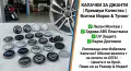 Капачки за джанти BBS ББС - всички размери и марки автомобили. , снимка 14