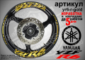 Yamaha YZF R6 кантове и надписи за джанти yr6-r-white, снимка 4
