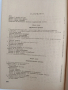 Процеси и апарати в химическата промишленост, снимка 7