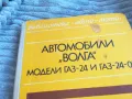 ВОЛГА 0801251307, снимка 5