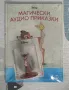 Магически аудио приказки - Дисни, снимка 2