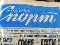 ВЕСТНИК НАРОДЕН СПОРТ 1957  година -2, снимка 17
