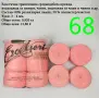 Евтини прежди в малки количества - нови и остатъци, снимка 14