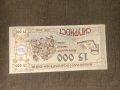 Продавам бонове,банкноти Национален осигурителен институт, снимка 14