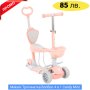 Makani Тротинетка BonBon 4 в 1 Candy Pink, снимка 1 - Детски велосипеди, триколки и коли - 44293797