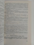 Основи на технологичното проектиране при отпадъчни води, снимка 2