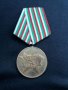 Медал 40 години Социалистическа България , снимка 1 - Колекции - 35678034