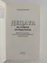 Децата на новото хилядолетие, снимка 7