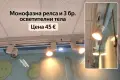 Оборудване за магазин - щандова маса, манекени, закачалки, бастуни и др., снимка 13