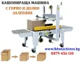 Машини за ХВП. Козметика. Хим. Промишленост.. Бутилиращи, Етикиращи, Дозиращи, Затварящи, Опаковъчни, снимка 18