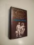 Избрани творби - Ги дьо Мопасан, снимка 1