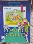 Учебници, тетрадки и помагала за 1 клас, снимка 10