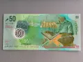 Банкнота - Малдиви - 50 руфии UNC | 2022г., снимка 1