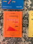 Сборници, справочници и тестове и помагала за 5, 6, 7, 8, 9 и 10 клас , снимка 6