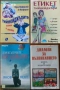 Възпитание син,дъщеря;Ума на детето;Природните закони;Общуваме с детето;Враг на детето;Тийнейджърите, снимка 7