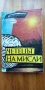 Четецът на мисли - Йото Николов, книга с автограф и посвещение, снимка 1