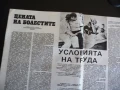 Здраве 9/85 Тютюнът кафето алкохола сърдечносъдовата система смучене на пръстчето инфекции имунна за, снимка 2