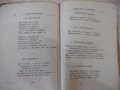 Книга "Първомъ правда - Стоянъ Кръстовъ Ватралски"-192 стр., снимка 7
