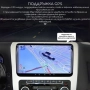Мултимедия за Volkswagen, Skoda – Android 13, CarPlay, 2GB RAM, 64GB ROM, 8-ядрен процесор, 9", снимка 6
