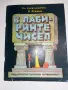 Стари книжки на руски език, снимка 3