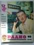 Списания "Радио" - 1978г, снимка 4