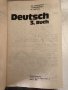 Deutsch 3. Buch Zw. Harisanowa-Fetwadshiewa, El. Dikowa, снимка 2