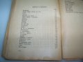 "Нашенци" от Чудомир, издание 1948г., снимка 6