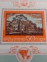 Две пощенски блок марки Генерална конференция на ЮНЕСКО 1985г. / Света София 1975г. Уникати 37329, снимка 8