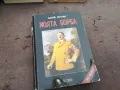 заявена-АДОЛФ ХИТЛЕР-МОЯТА БОРБА-ДЕБЕЛА КНИГА 3101251537, снимка 1