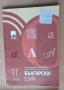 Учебници за 11 и 12 клас - профилирана подготовка География, работни листове БЕЛ, снимка 4