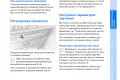 BMW 7 Инструкция за експл.техн.поддръжка и по-лек ремонт /на диск/, снимка 10