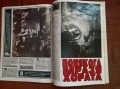Списание "Ритъм' от 1993г., снимка 8