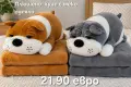 Плюшено животинче куче с меко одеяло – сладък приятел за уют и подарък, снимка 4