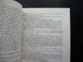 Ивайло Стоян Загорчинов 3 том исторически роман български, снимка 2