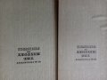 The History of  Pendennis vol. 1 , 2, снимка 1 - Художествена литература - 40448536
