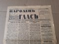 Вестник НАРОДЕН ГЛАС - Ловеч 1942 г Царство България. РЯДЪК, снимка 3