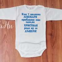 Боди за една бъдеща фенка на 💙Левски 💙, снимка 1 - Други - 35884933