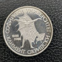 Юбилейна сребърна монета - 20 лв. 1988 г. Софийски университет, снимка 5 - Нумизматика и бонистика - 41121972