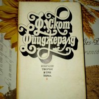 Избрани творби в три тома-Франсис Скот Фицджералд, снимка 1 - Художествена литература - 41346054