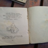 Мечо Пух,Гори тилилейски,1945г, детски книжки , снимка 11 - Антикварни и старинни предмети - 38798486