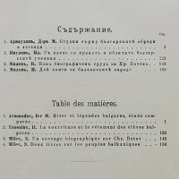 Списание на Българската академия на науките. Кн. 4 / 1912, снимка 4 - Колекции - 34697951