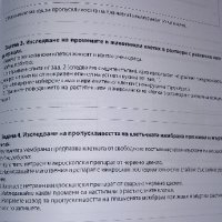 работни листи биология и здравно образование 9 клас , снимка 2 - Учебници, учебни тетрадки - 44231761