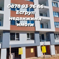 Есгруп продава Двустаен апартамент+ БОНУС ПАРКОМЯСТО, снимка 1 - Aпартаменти - 44560026