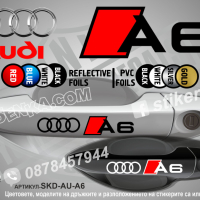 AUDI TT стикери дръжки SKD-AU-TT, снимка 7 - Аксесоари и консумативи - 44560834